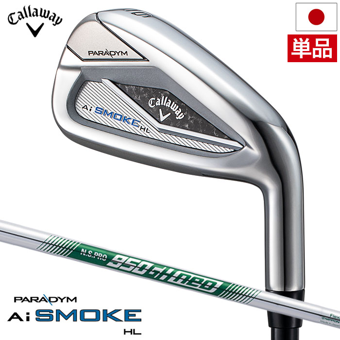 キャロウェイ PARADYM Ai SMOKE HL アイアン 単品 (#5,AW,GW,SW) メンズ 右用 N.S.PRO 950GH neo スチールシャフト 日本正規品 2024年モデル Callaway｜jypers