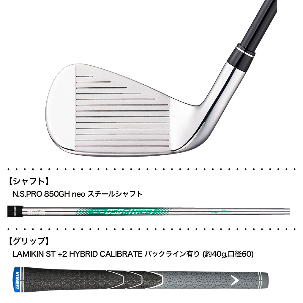キャロウェイ パラダイム Ai SMOKE MAX FAST アイアン5本セット パラダイム Ai スモーク MAX ファスト／PARADYM Ai SMOKE MAX FAST