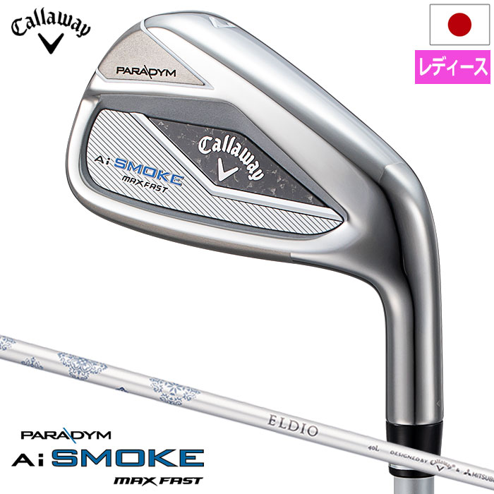 キャロウェイ PARADYM Ai SMOKE MAX FASTウィメンズ アイアン 5本セット (#7 SW) レディース 右用 ELDIO 40 for Callaway 日本正規品 2024年モデル Callaway :200600596566:JYPERS(ジーパーズ)