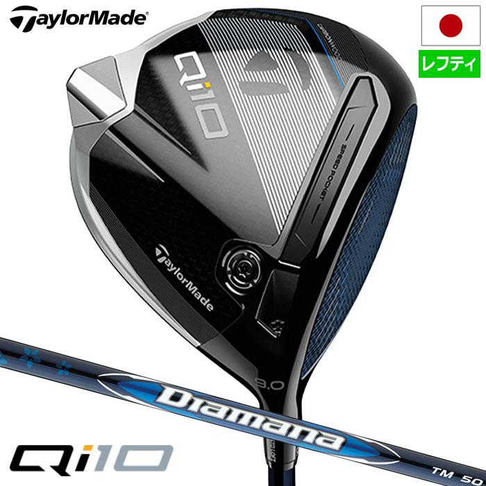 テーラーメイド Qi10 ドライバー メンズ 左用 Diamana BLUE TM50 カーボンシャフト 2024年モデル 日本正規品 TaylorMade