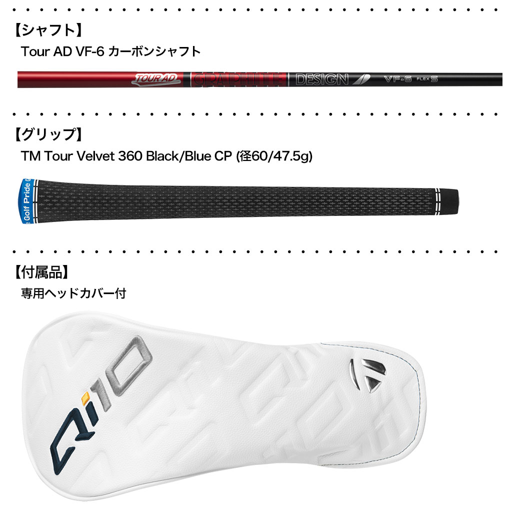 TaylorMade（テーラーメイド） Qi10 ドライバー メンズ 右用 Tour AD