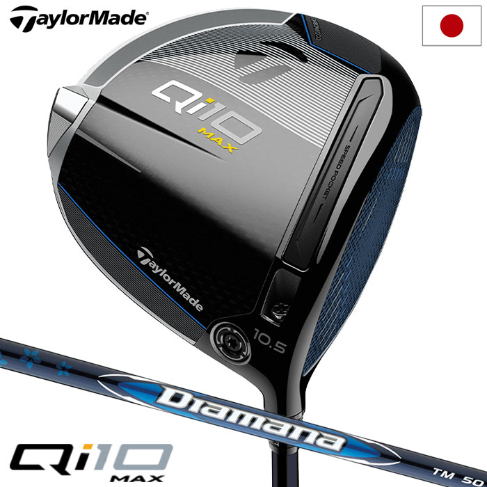 テーラーメイド Qi10 Max ドライバー メンズ 右用 Diamana BLUE TM50 カーボンシャフト 2024年モデル 日本正規品 TaylorMade