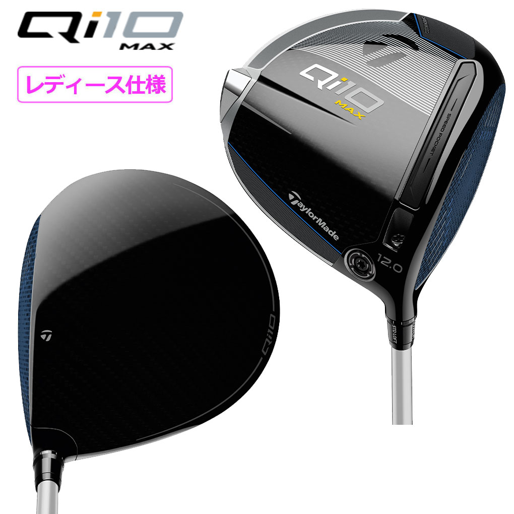 テーラーメイド Qi10 Max ウィメンズ ドライバー レディース 右用 ELDIO TM40 カーボンシャフト 2024年モデル 日本正規品 TaylorMade｜jypers｜02