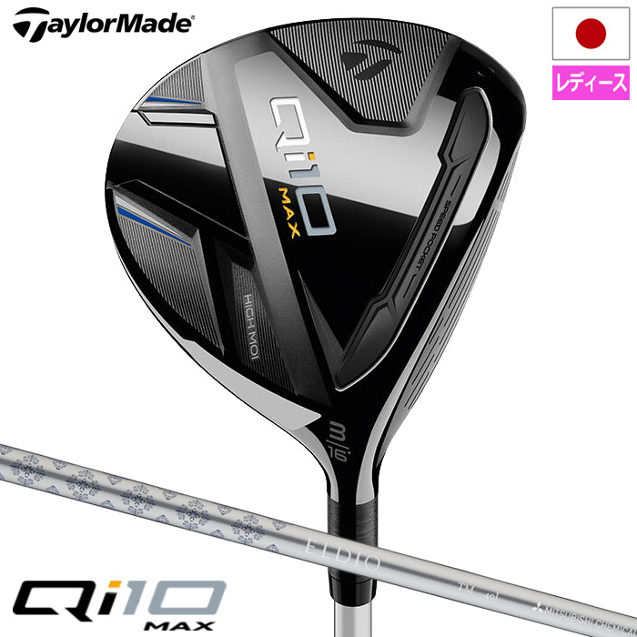 TaylorMade テーラーメイド Qi10 Max ウィメンズ フェアウェイ