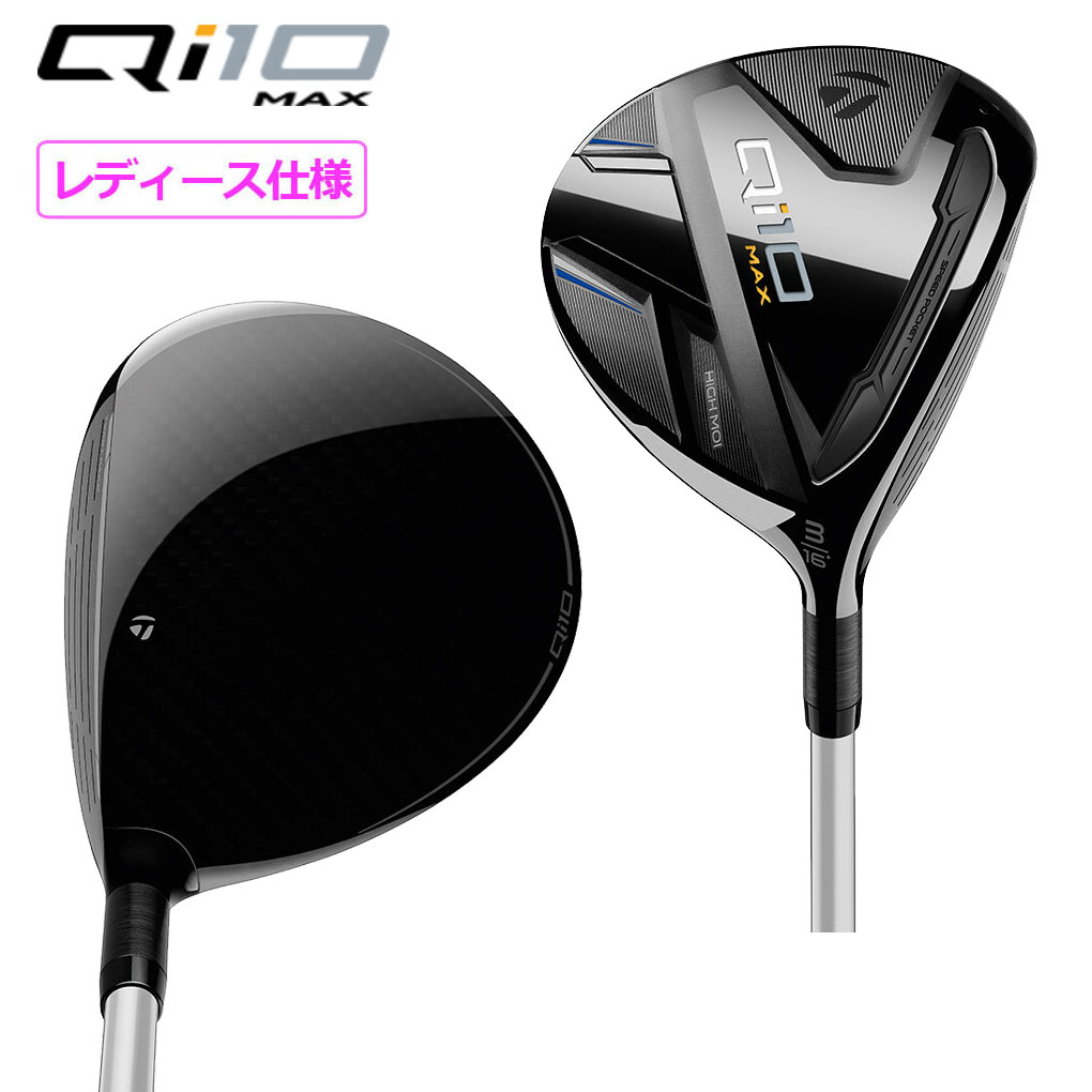 TaylorMade - レディーステーラーメイド Qi10 MAX 3本セット Qi10 Max Women's Fairway | TaylorMade