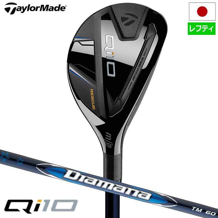 テーラーメイド Qi10 レスキュー メンズ 左用 Diamana BLUE TM60 カーボンシャフト 2024年モデル 日本正規品 TaylorMade :200400387406:JYPERS(ジーパーズ)