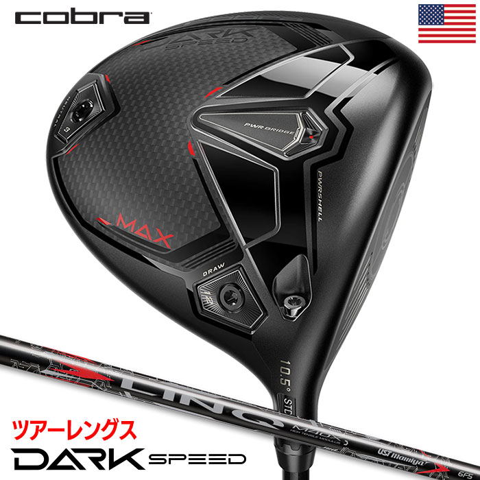 コブラ DARKSPEED MAX Tour Length ドライバー メンズ 右用 UST LIN-Q M40X Red 5 カーボンシャフト 2024年モデル USA直輸入品