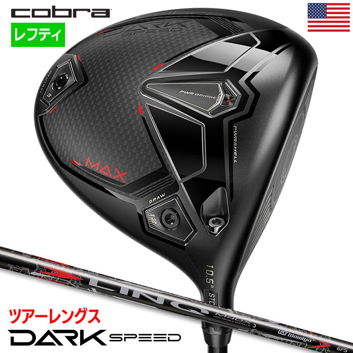 コブラ DARKSPEED MAX Tour Length ドライバー メンズ 左用 UST LIN-Q M40X Red 5 カーボンシャフト 2024年モデル USA直輸入品