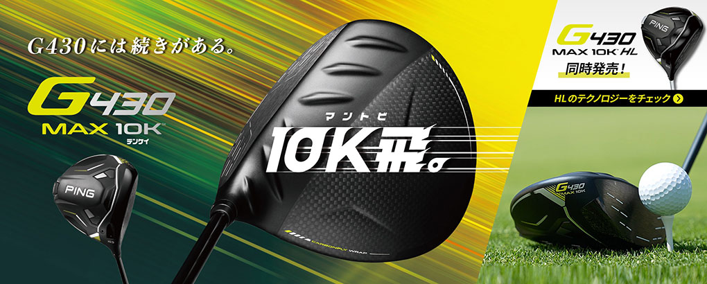 PING（ピン） PING G430 MAX 10K ドライバー メンズ 右用 ALTA J CB