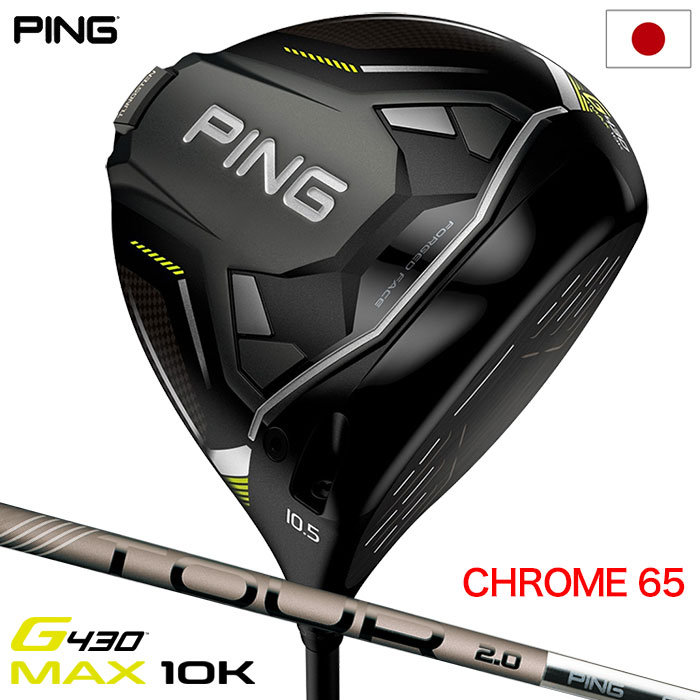 ピン PING G430 MAX 10K ドライバー メンズ 右用 PING TOUR 2.0 CHROME 65 カーボンシャフト 2024年モデル 日本正規品｜jypers