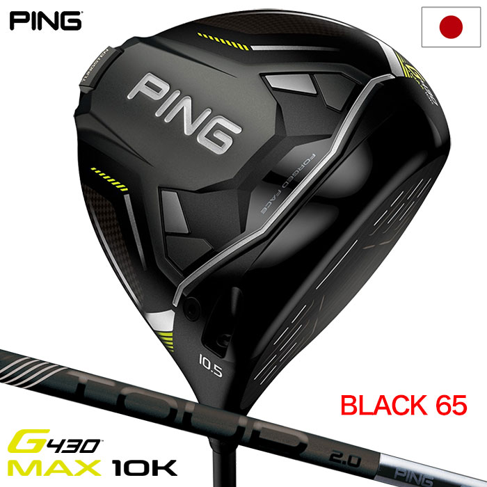 ピン PING G430 MAX 10K ドライバー メンズ 右用 PING TOUR 2.0 BLACK 65 カーボンシャフト 2024年モデル 日本正規品｜jypers