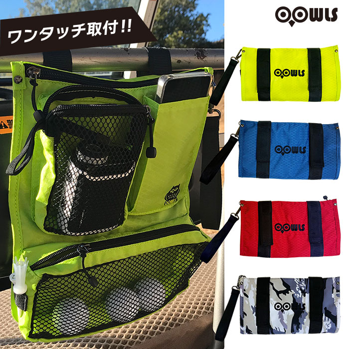 OOWLS ゴルフカート ハンギングポーチ JYPU323IDPCH 折りたたみ ワンタッチ ラウンドバッグ ゴルフ用品 2024年モデル