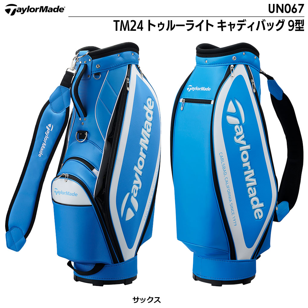 テーラーメイド TM24 トゥルーライト キャディバッグ 9型 UN067 47インチ対応 TaylorMade 2024年モデル 日本正規品