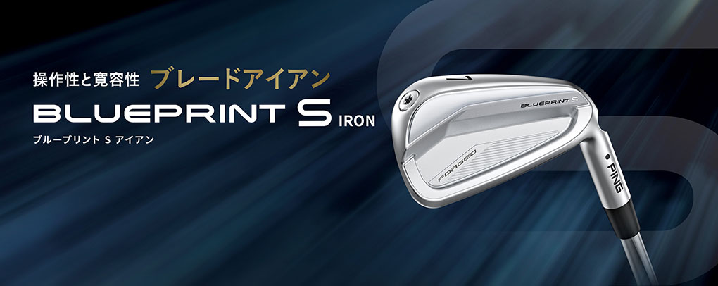 PING ピン BLUEPRINT S ブループリント アイアン 5本セット(6I-P PING ピン BLUEPRINT S ブループリント アイアン 5本セット(6I-P