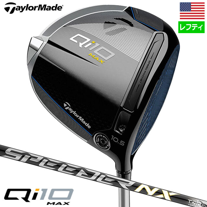 テーラーメイド Qi10 Max ドライバー メンズ 左用 FUJIKURA SPEEDER NX TCS 50 カーボン TaylorMade 2024年モデル USA直輸入品