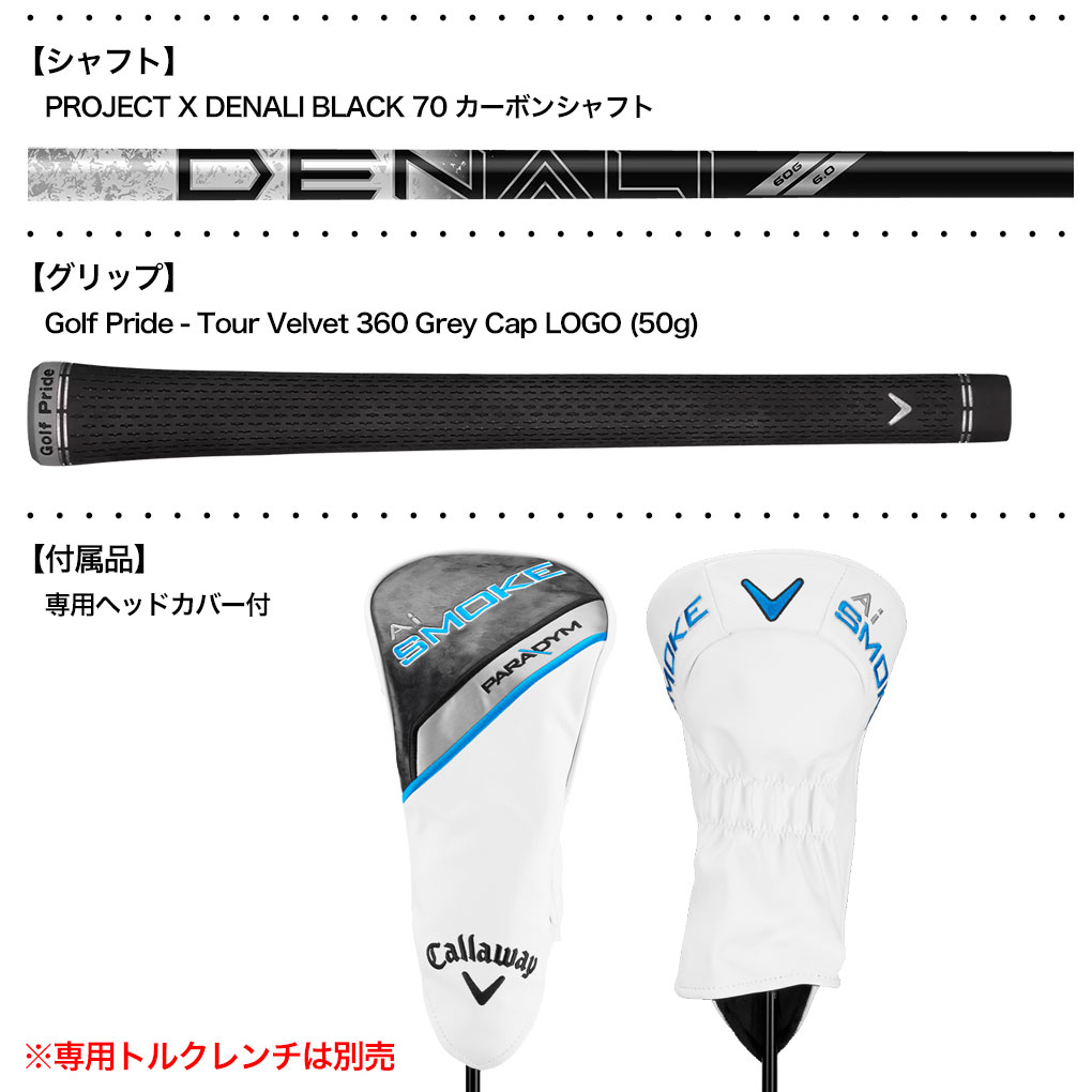 Callaway（キャロウェイ） Paradym Ai Smoke Triple Diamond