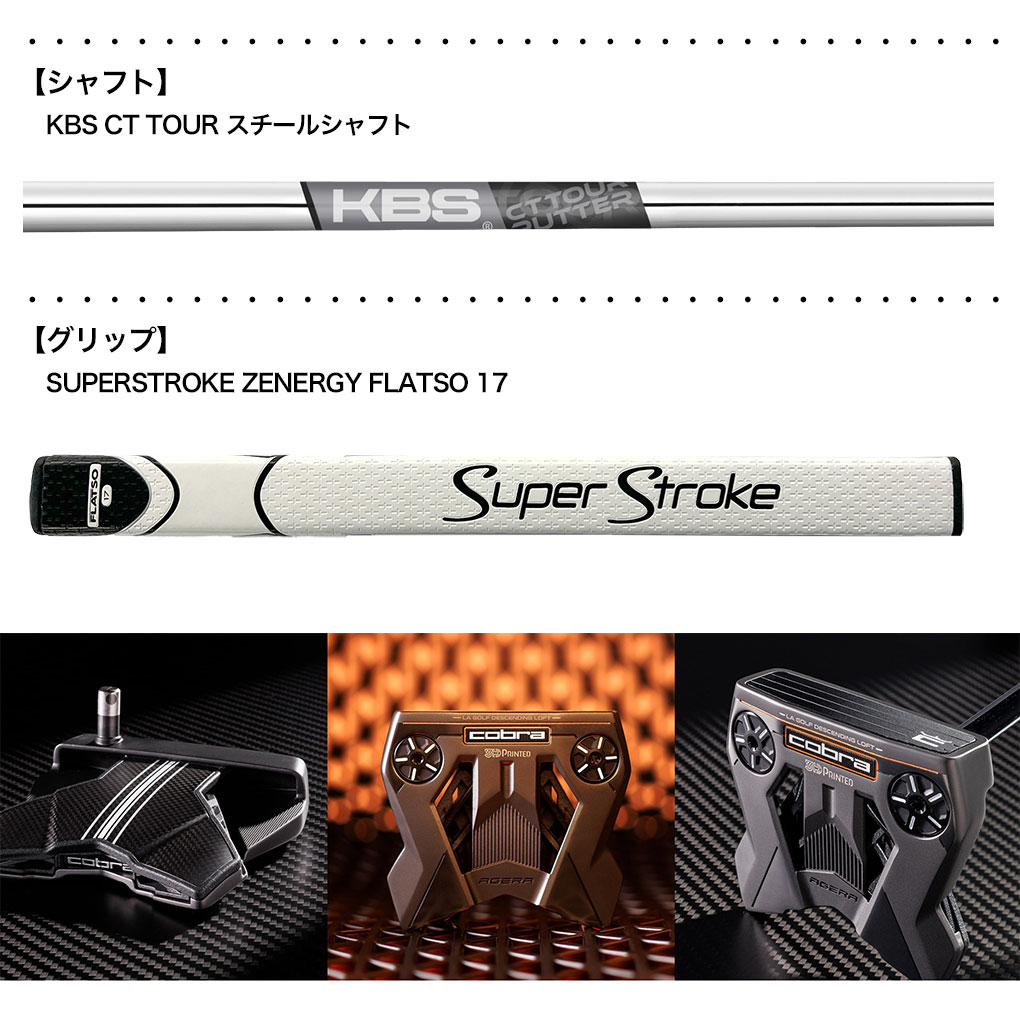 コブラ Agera Armlock 3D Printed Putter アームロック 中尺 パター 41インチ メンズ 右用 cobra USA直輸入品｜jypers｜05