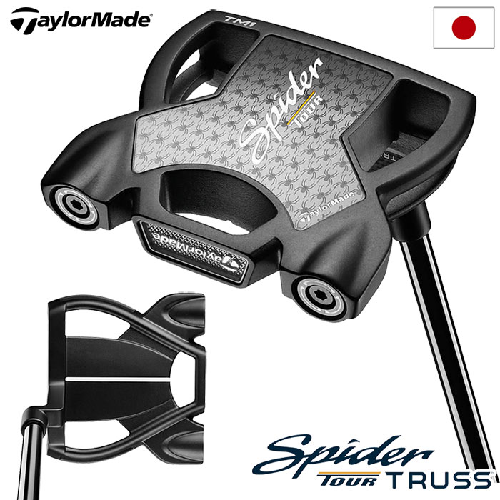 テーラーメイド Spider TOUR TRUSS TM1 パター トラスヒール メンズ 右用 33,34インチ TaylorMade 日本正規品  2024年モデル : 200400771417 : JYPERS(ジーパーズ) - 通販 - Yahoo!ショッピング