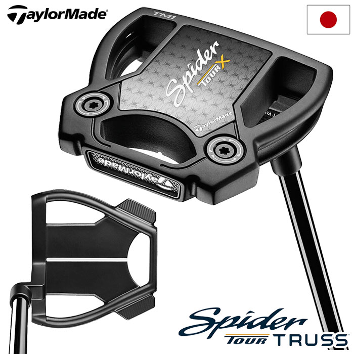 テーラーメイド Spider TOUR X TRUSS TM1 パター トラスヒール メンズ 右用 33,34インチ TaylorMade 日本正規品 2024年モデル