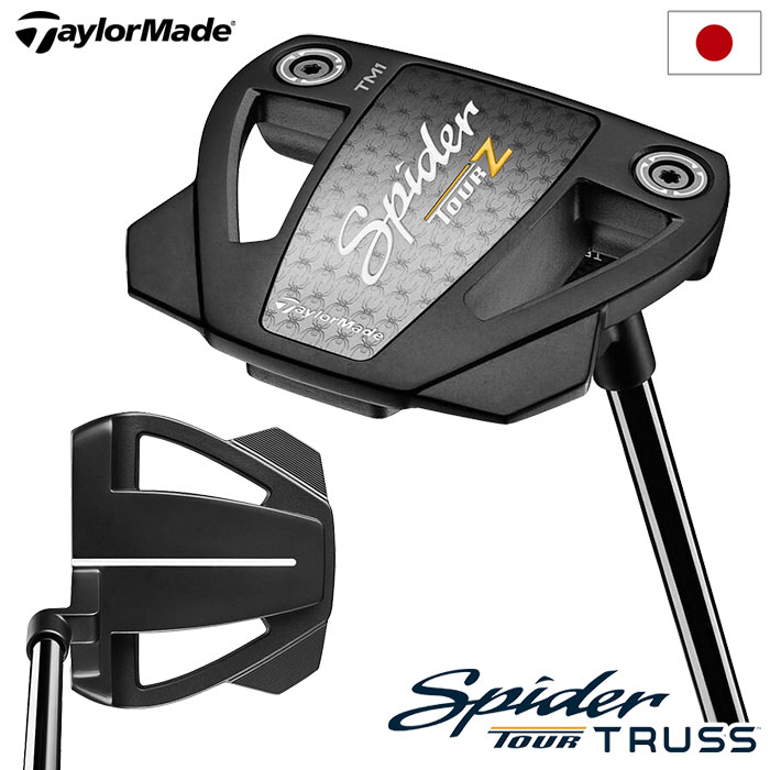 テーラーメイド Spider TOUR Z TRUSS TM1 パター トラスヒール メンズ 右用 33，34インチ TaylorMade 日本正規品 2024年モデル