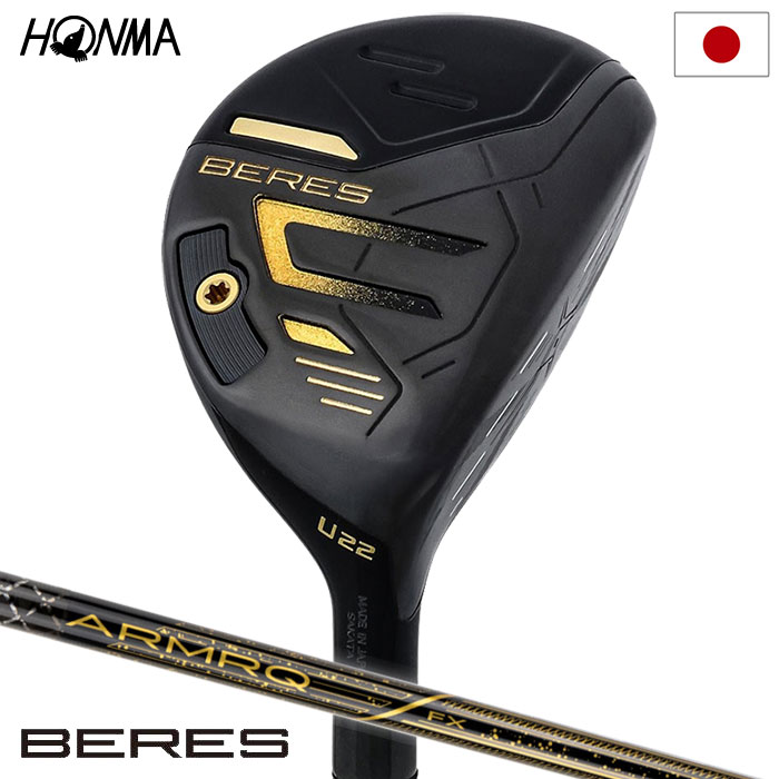 本間ゴルフ BERES 09 ユーティリティ メンズ 右用 ARMRQ FX Black カーボンシャフト HONMA 2024年モデル 日本正規品 :203000375097:JYPERS(ジーパーズ)