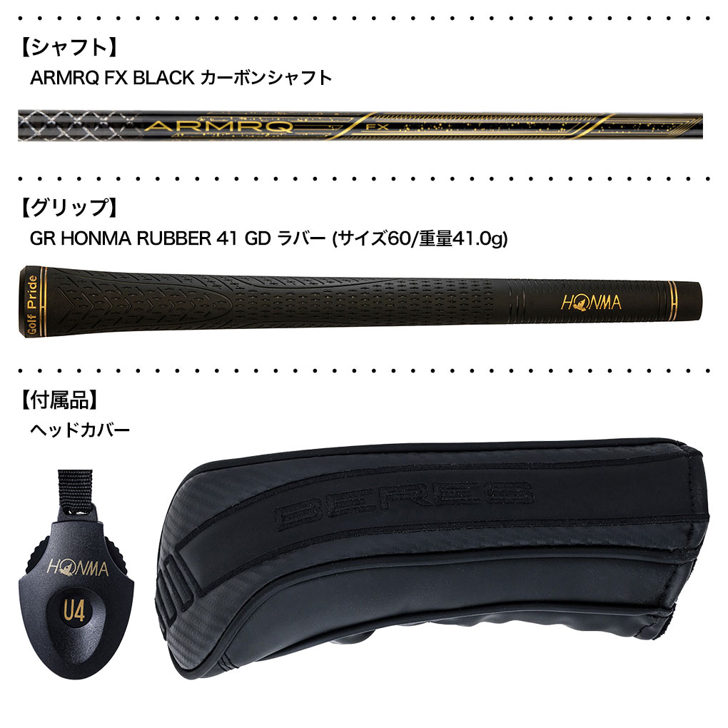 本間ゴルフ BERES 09 ユーティリティ メンズ 右用 ARMRQ FX Black カーボンシャフト HONMA 2024年モデル 日本正規品 | HONMA GOLF | 03