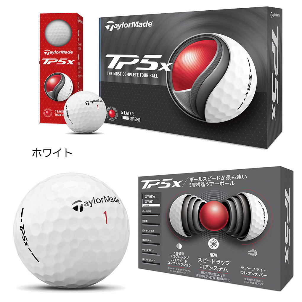 テーラーメイド 2024 TP5 TP5x キャストウレタンカバー ゴルフボール 1ダース 全12球 日本正規品