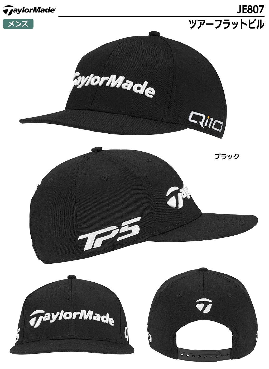 テーラーメイド ツアーフラットビル キャップ JE807 メンズ 帽子 TaylorMade 2024春夏モデル 日本正規品｜jypers｜02