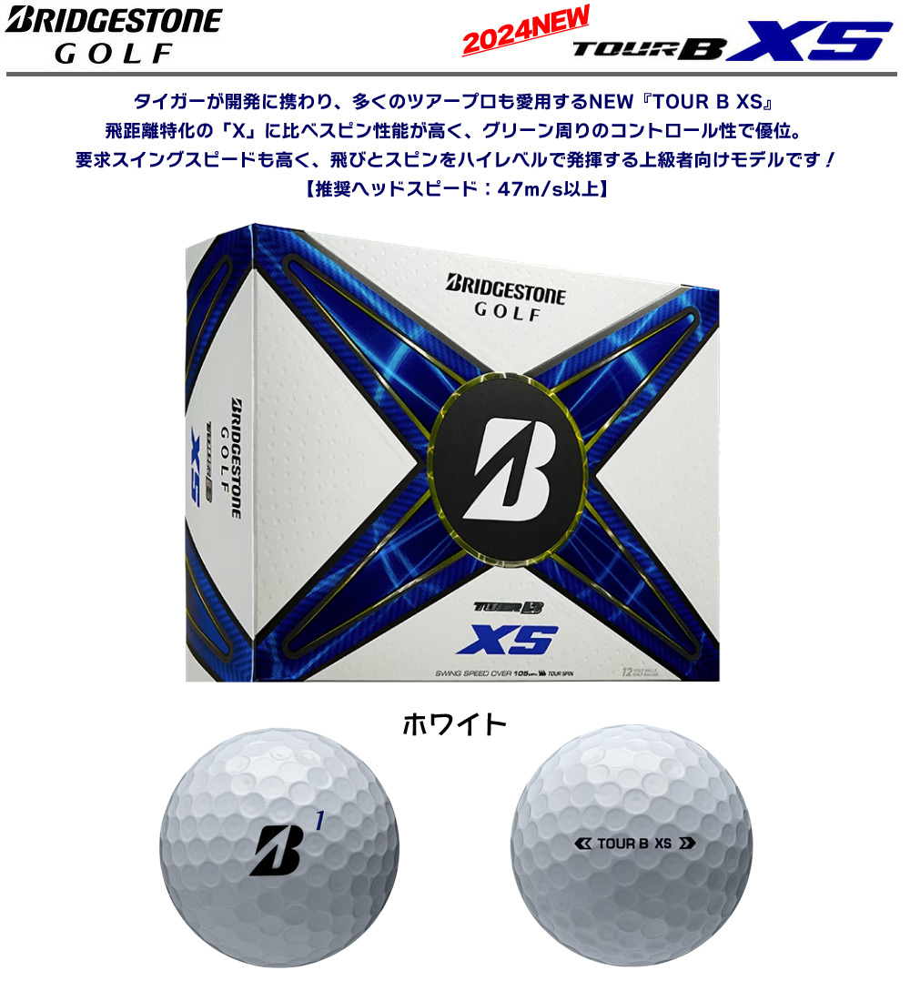 ブリヂストン ゴルフボール ツアーB 2024 1ダース 12球入 BRIDGESTONE GOLF BALL TOUR B X XS RX RXS  MindSet ウレタンカバー 3ピース構造 USモデル USA直輸入品