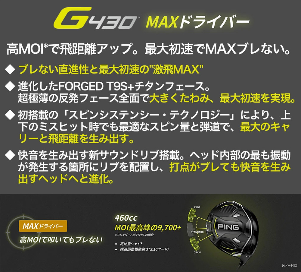 メーカー特注クラブ PING G430 MAX ドライバー グラファイトデザイン TOUR AD TP ゴルフ クラブ ピン ゴルフクラブ カスタムオーダー 日本正規品｜jypers｜11