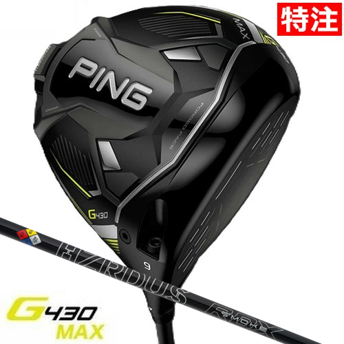 メーカー特注クラブ PING G430 MAX ドライバー PROJECT X HZRDUS Smoke Black RDX ゴルフ クラブ ピン ゴルフクラブ カスタムオーダー 日本正規品