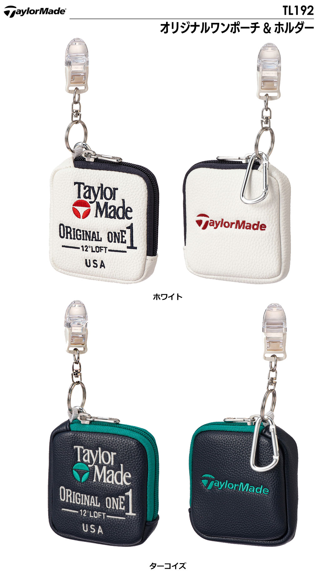 テーラーメイド オリジナルワンポーチ & ホルダー TL192 TaylorMade 2024年モデル 日本正規品｜jypers｜02