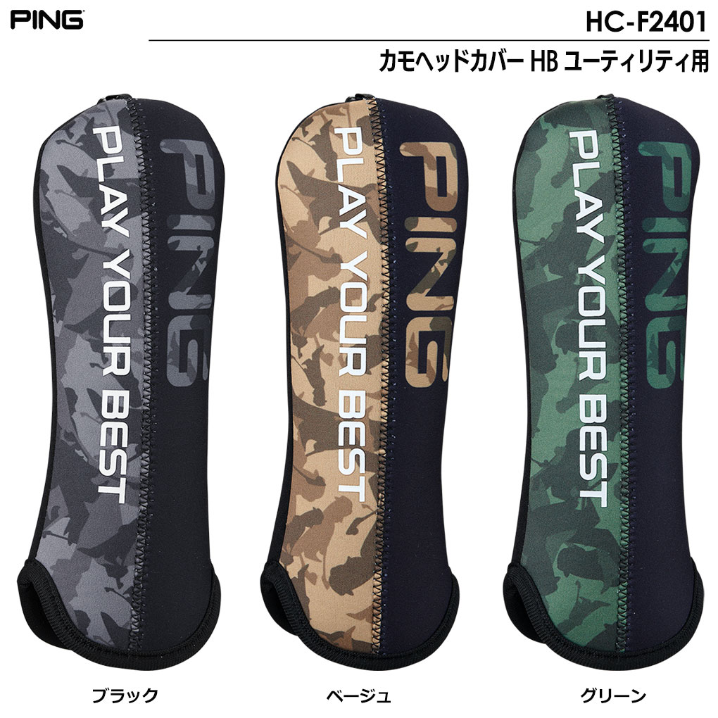 お値下げ！PING 2Uユーティリティ . ヘッドカバー付き PING（ピン） HC-F2401 カモヘッドカバー HB ユーティリティ用 2024年