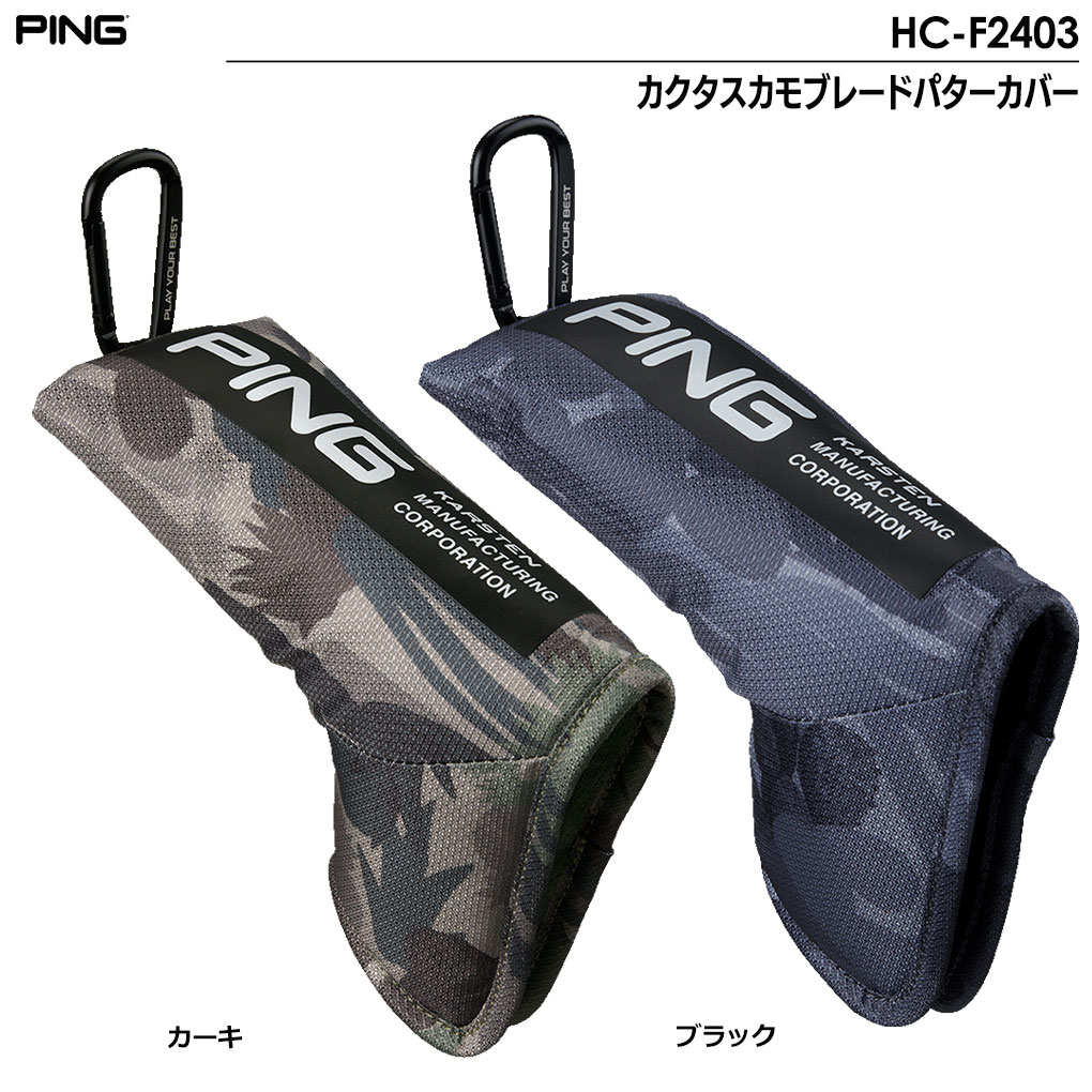 PING ヘッドカバー（ヘッドカバー用途：パター用）の商品一覧｜ゴルフ 