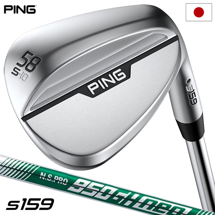 ピン PING s159 ウェッジ メンズ 右用 クローム仕上げ N.S.PRO 950GH neo スチールシャフト 2024年モデル 日本正規品 :201600665117:JYPERS(ジーパーズ)