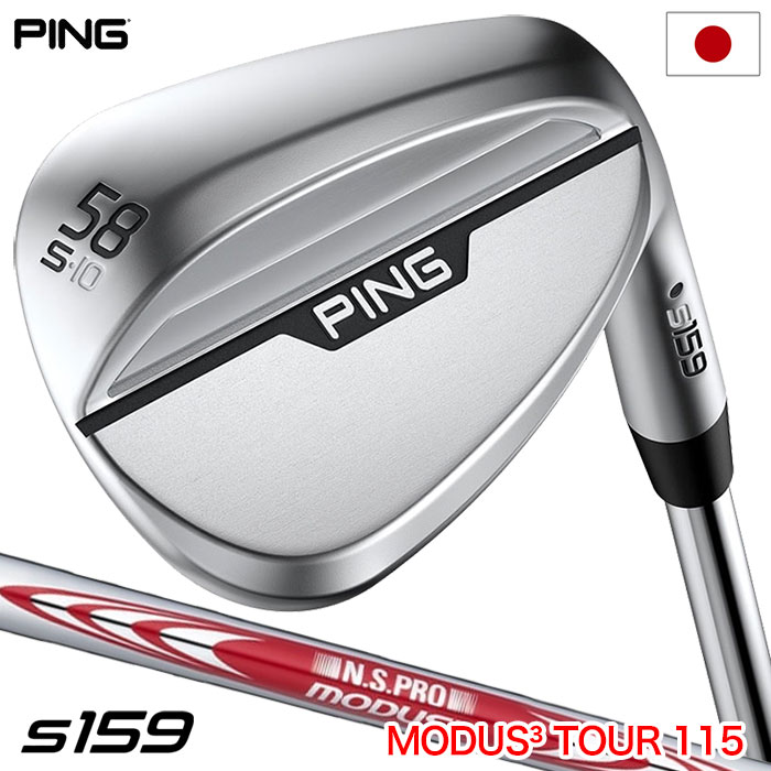 ピン PING s159 ウェッジ メンズ 右用 クローム仕上げ N.S.PRO MODUS TOUR 115 スチールシャフト 2024年モデル 日本正規品 :201600665119:JYPERS(ジーパーズ)