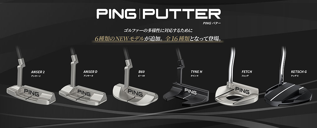 PING ピン TYNE H パター タイン メンズ 右用 33インチ 34インチ PING ピン TYNE H パター タイン メンズ 右用 33インチ 34インチ