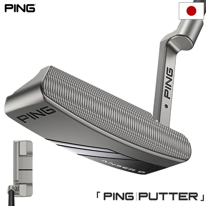 ピン ANSER D パター アンサーD メンズ 右用 33インチ 34インチ メーカー保証 PING ゴルフクラブ 日本正規品 2024年モデル :201600700154:JYPERS(ジーパーズ)