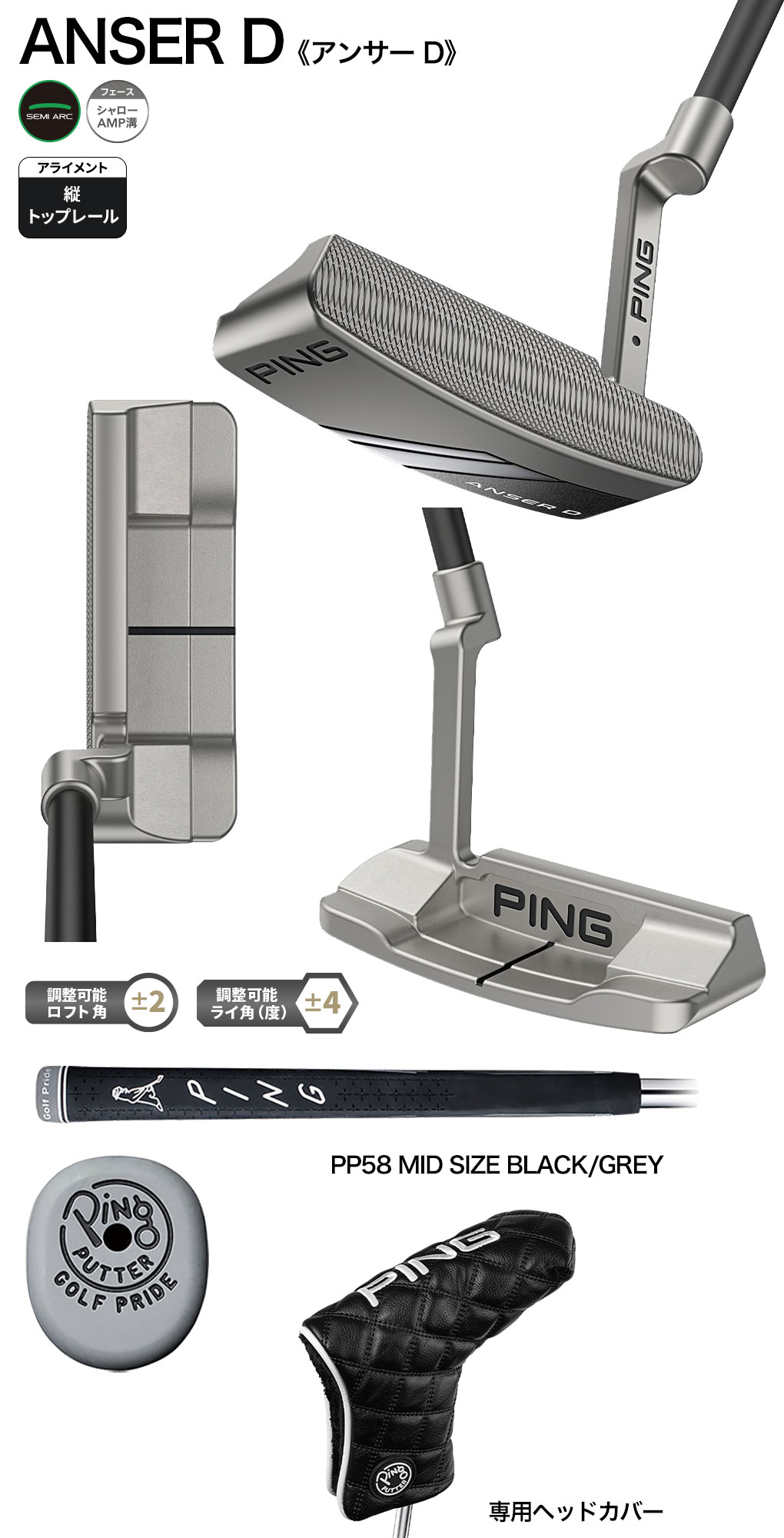 PING（ピン） ANSER D パター アンサーD メンズ 右用 33インチ 34