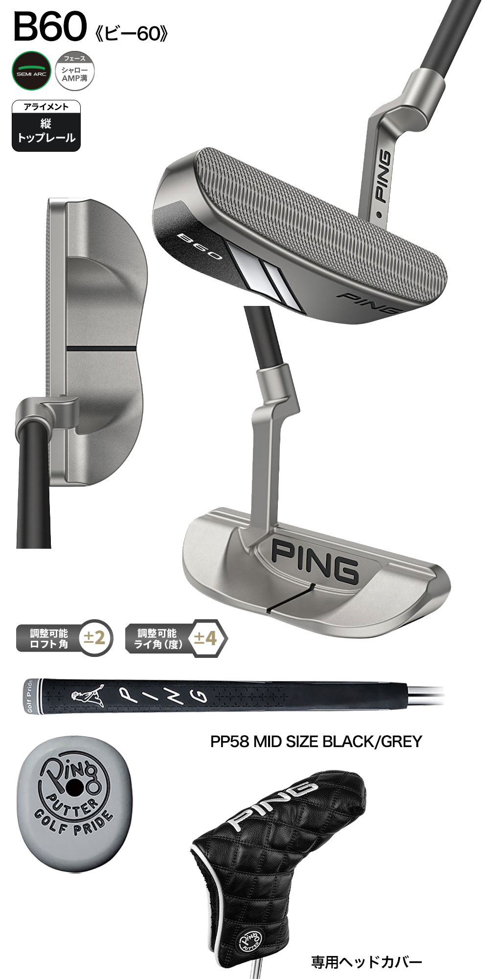 PING ピン B60 パター ビー60 メンズ 33インチ 34インチ