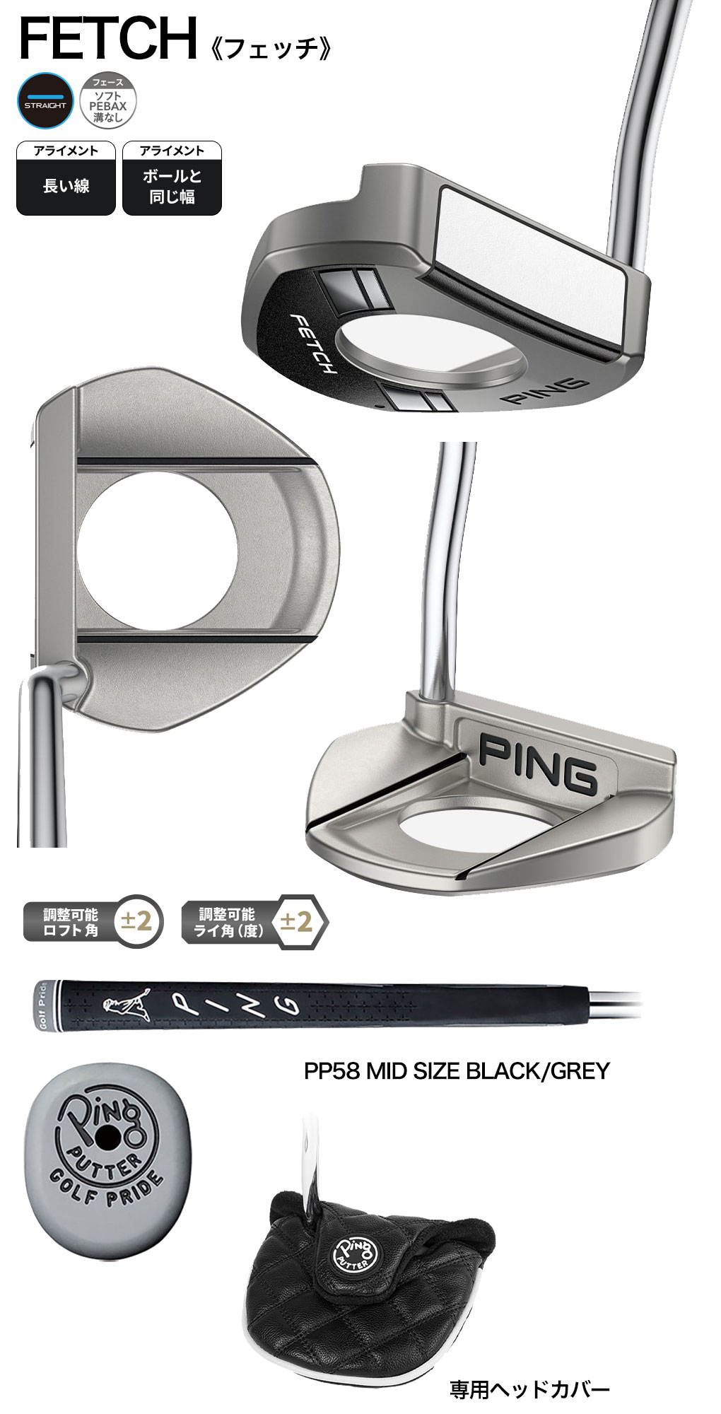 PING ピン FETCH パター フェッチ メンズ 33インチ 34インチ メーカー