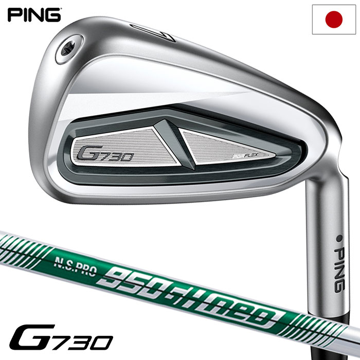 ピン PING G730 アイアン 5本セット(7I-PW,UW) メンズ 右用 N.S.PRO 