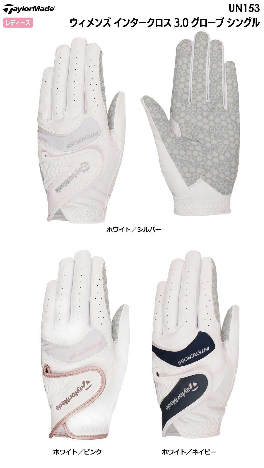 TaylorMade ゴルフグローブ レディースの商品一覧｜レディース