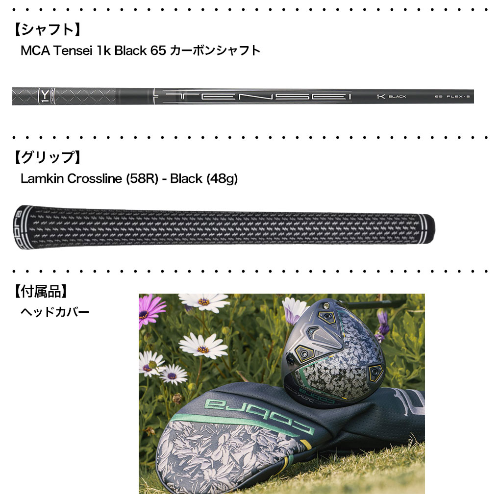 コブラ DARKSPEED X Season Opener Driver Limited Edition ドライバー メンズ 右用 Tensei 1k Black 65 ダークスピード 2024年モデル USA直輸入品｜jypers｜04