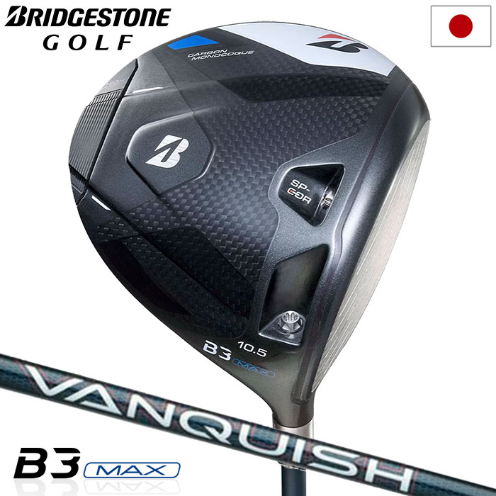 ブリヂストンゴルフ B3 MAX ドライバー メンズ 右用 VANQUISH BS40 for MAX カーボンシャフト 2024年モデル 日本正規品｜jypers
