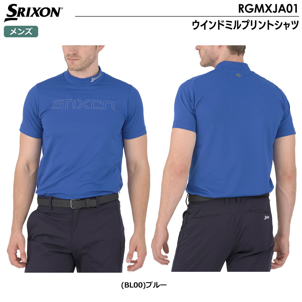 SRIXON ゴルフシャツ（色：ブルー系）の商品一覧｜メンズウエア