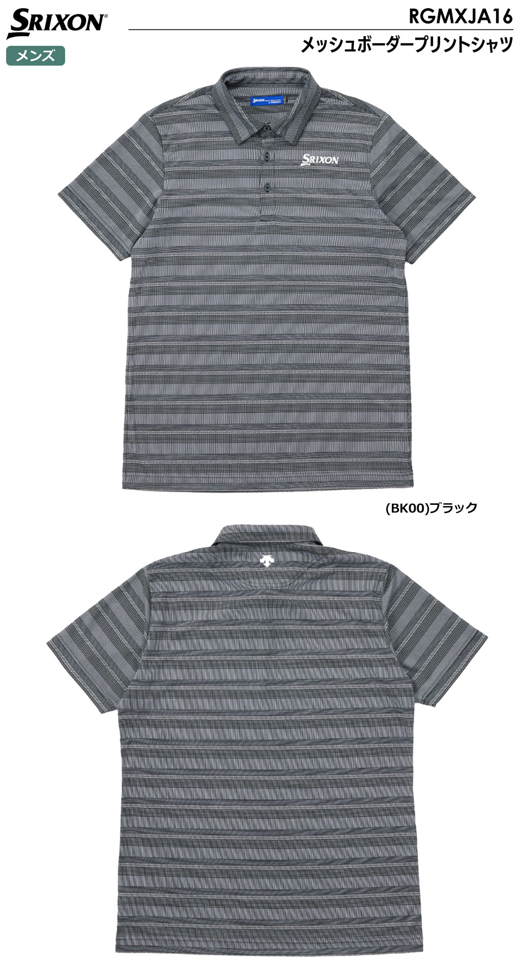 SRIXON ゴルフシャツ（色：ブルー系）の商品一覧｜メンズウエア