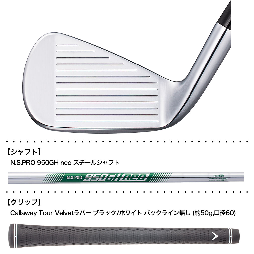 Callaway アイアンセット（番手：4I）｜クラブ（メンズ