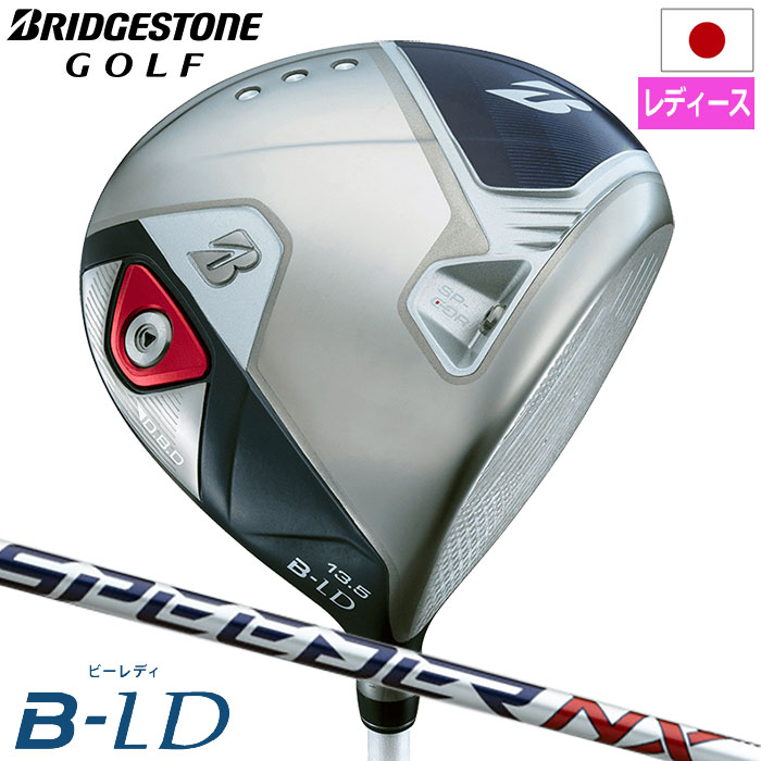 ブリヂストンゴルフ 2024 B LD ドライバー レディース 右用 SPEEDER NX BS40LDw シャフト BRIDGESTONEGOLF 2024年モデル 日本正規品 :200100158698:JYPERS(ジーパーズ)