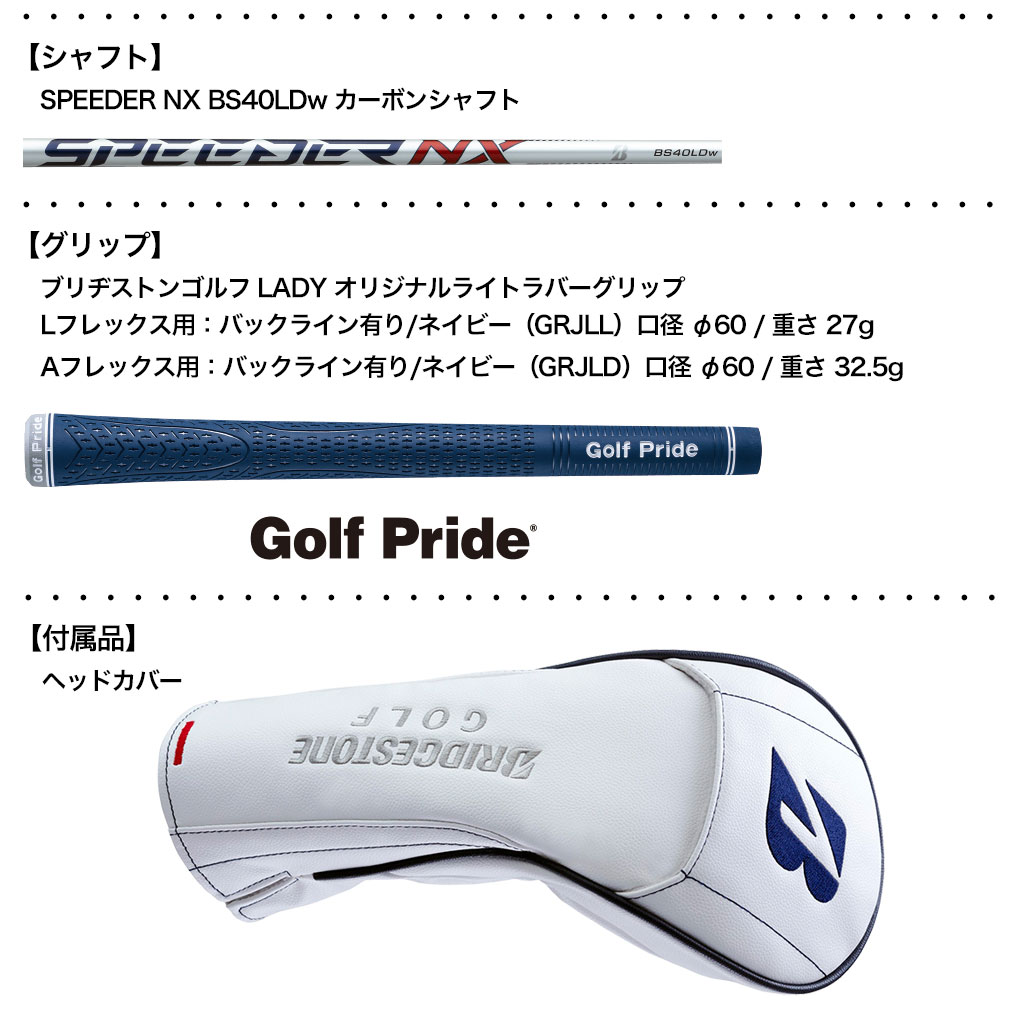 BRIDGESTONE ブリヂストンゴルフ 2024年 B-LD レディース